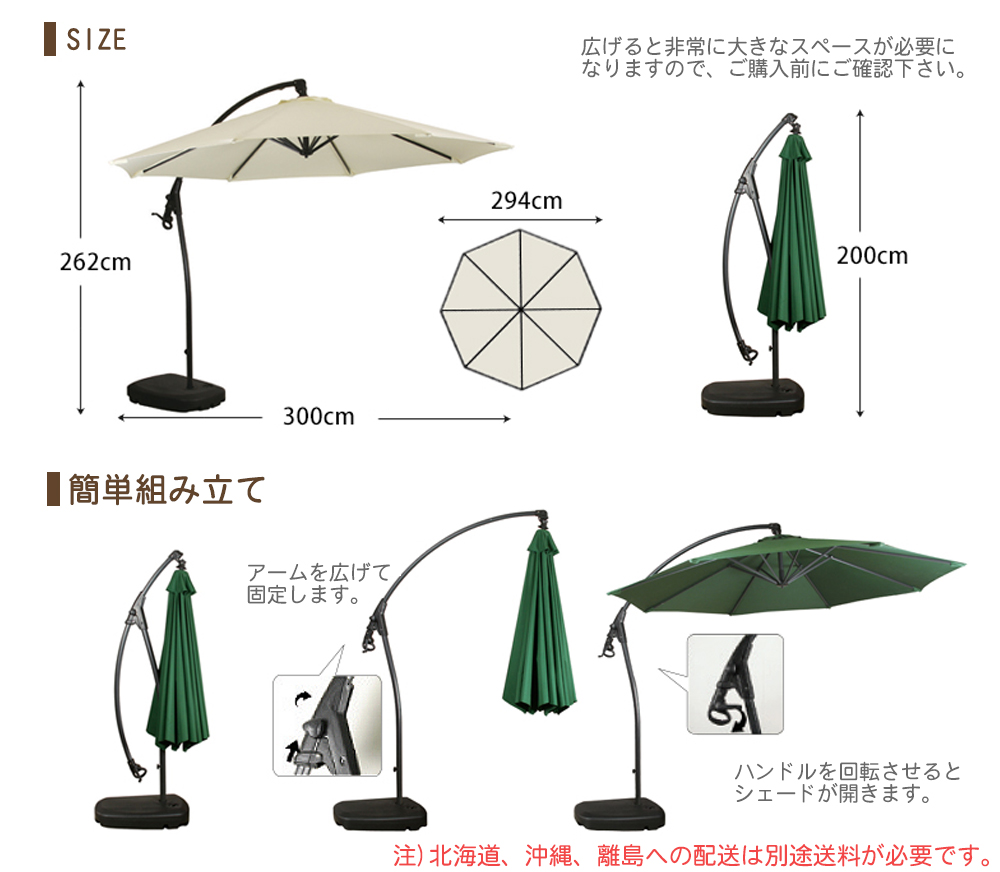 神奈川のガーデンパラソル説明