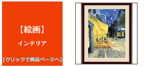 神奈川 [雑貨]絵画